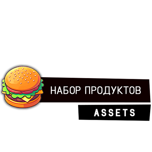 Slide Logo Набор продуктов