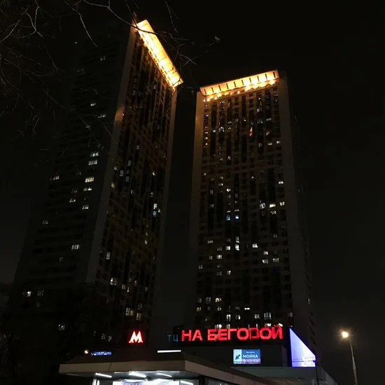 Многоэтажки