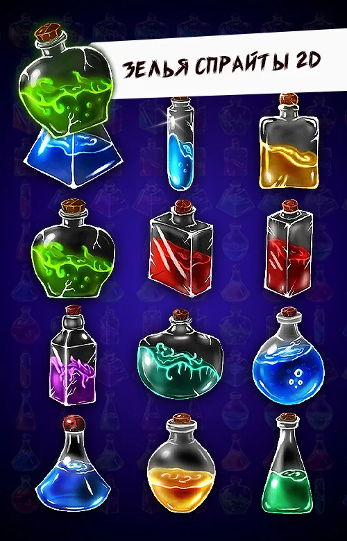 RPG Sprites Potion