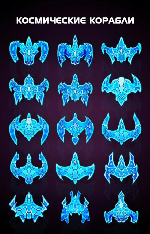 Спрайты: Космические корабли | 26 Цветов