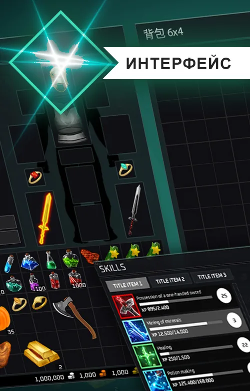 UI Minimalism KIT MMORPG SciFi