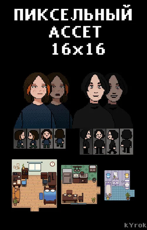 Пиксельный ассет