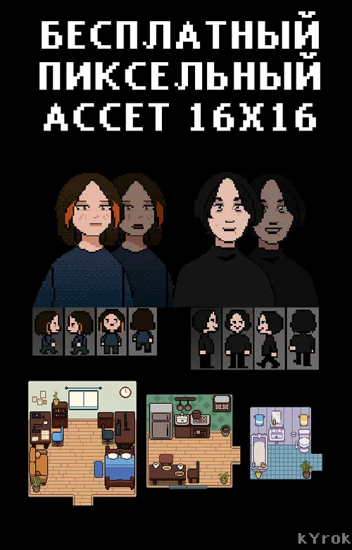 Бесплатный пиксельный ассет